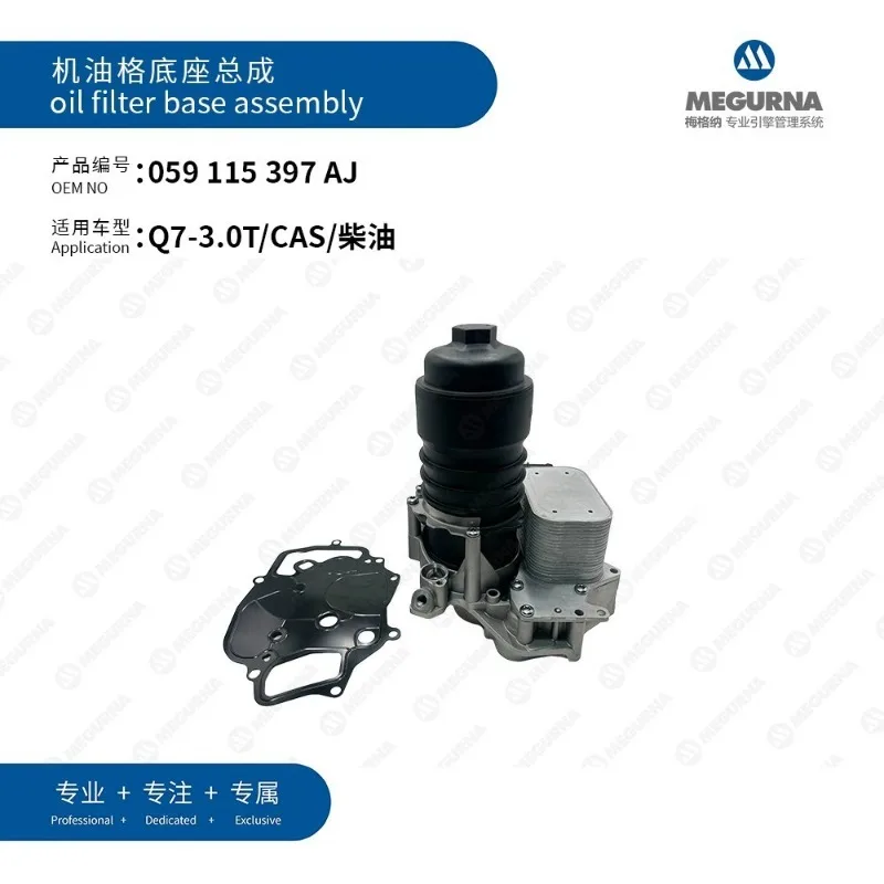 3.0TDI Engine Oil Filter Housing 059115397AJ Fit For VW Phaeton 2011-CEX Touareg 2004-2010 CAS AUDI A4 2008-2012 A5 08-2011