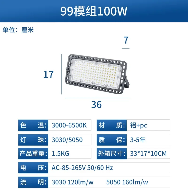 Football Stadium Tunnel High Pole Garden Light Waterproof Floodlight Outdoor Light LED Multi-module Flood