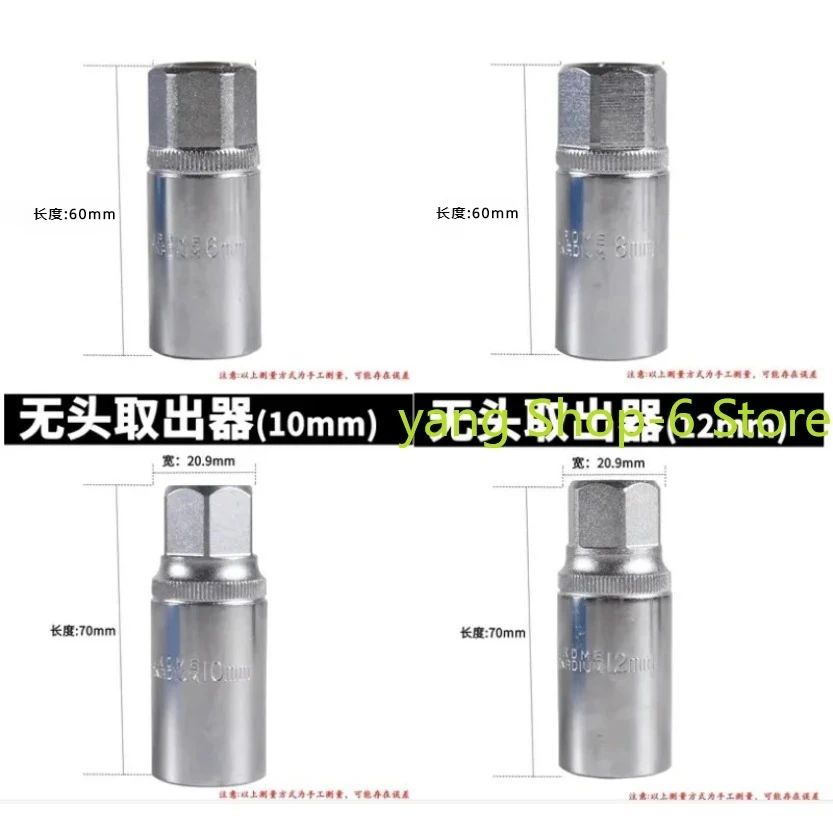 Car Accessories 1/2" Drive Socket Stud Screw Extractor Remover Installer 6, 8,10,12mm