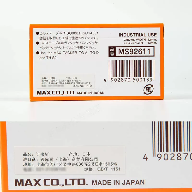 Japan T3-13MB nail gun for TG-A nail guns 1000 pcs/box
