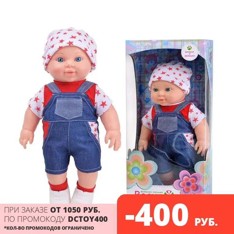 Кукла Весна Малыш 14 мальчик 30 см (В3085) | Игрушки и хобби