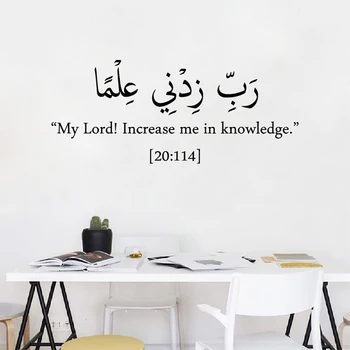 Islamic Dua studying Wall Decals Arabic Muslim Islamic Education Quotes Door Minimalist Wall Decal Study Room Vinyl Decor