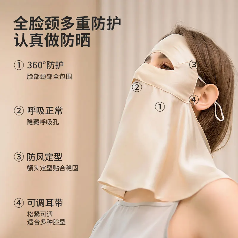 Silk sunscreen mask full face anti ultraviolet face mask sensitive muscle summer female