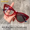 BLMUSA Women Stylish Cat Eye Photochromic Frame Computer Anti Blue Ray Reading Glasses Customizable Prescription Myopia Glasses
