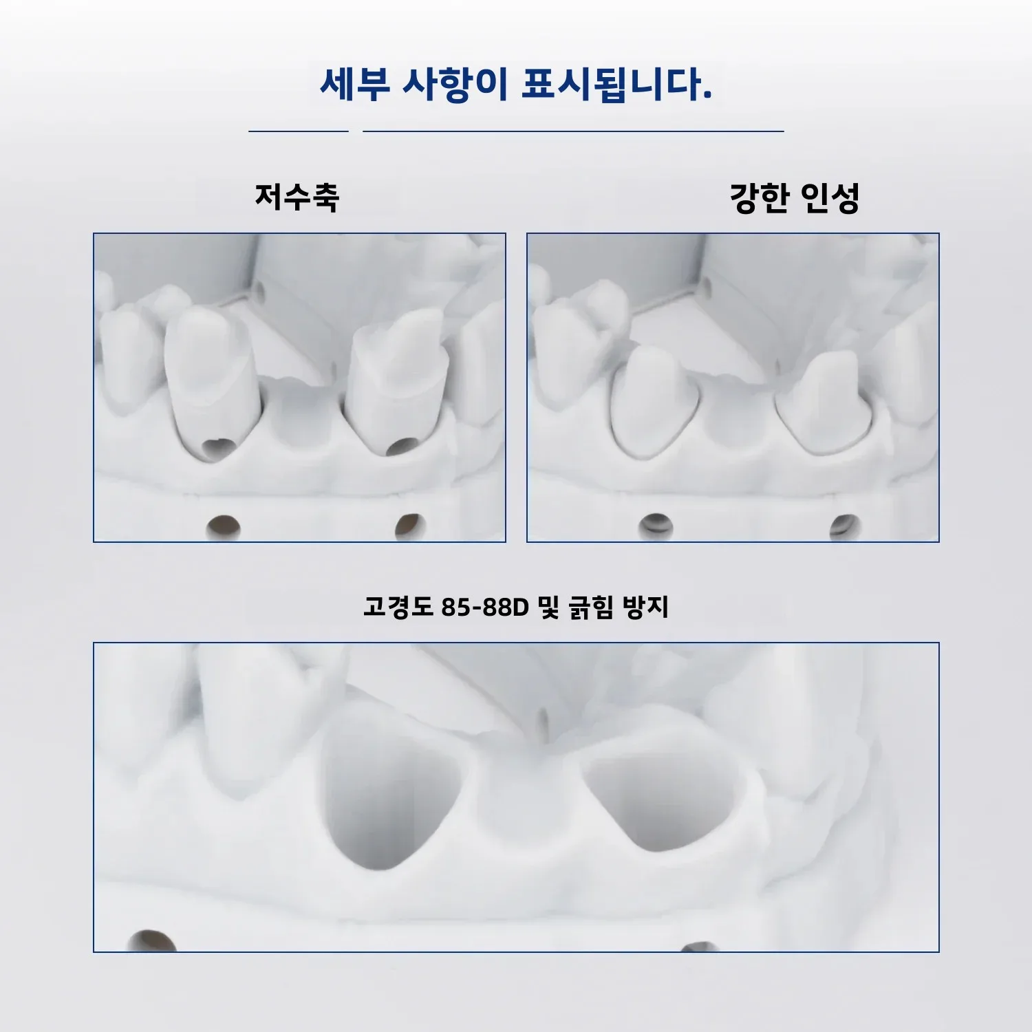 JAMG HE 치과용 3D 프린팅 레진 385-405nm 초저수축 고정밀 교정용 임플란트 복원 모델
