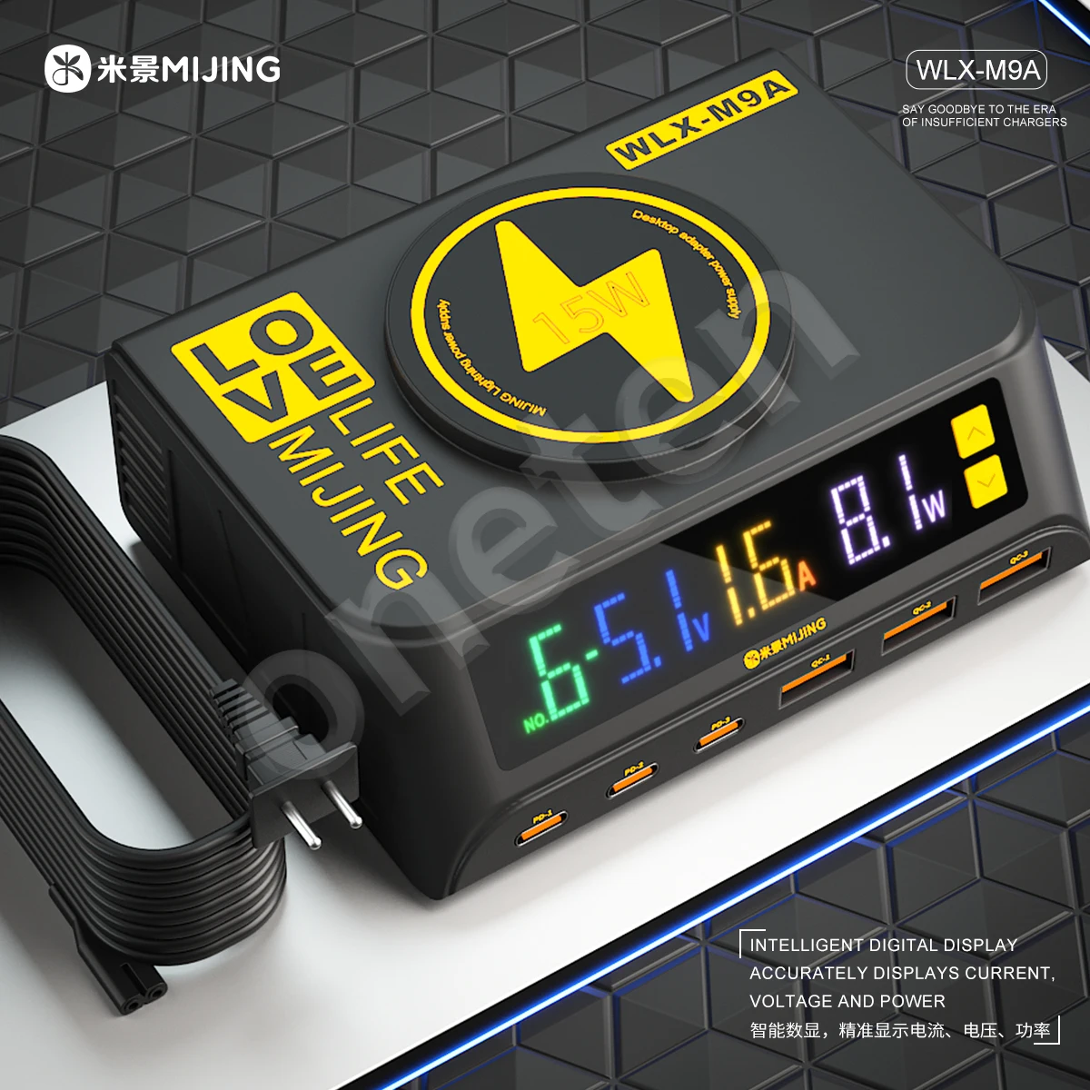 Mijing WLX-M9A 스마트 고속 충전기, 아이폰, 삼성, 마그네틱 무선 충전, QC 3.0, LCD 디스플레이, 고속 USB 충전기 스테이션, 110W
