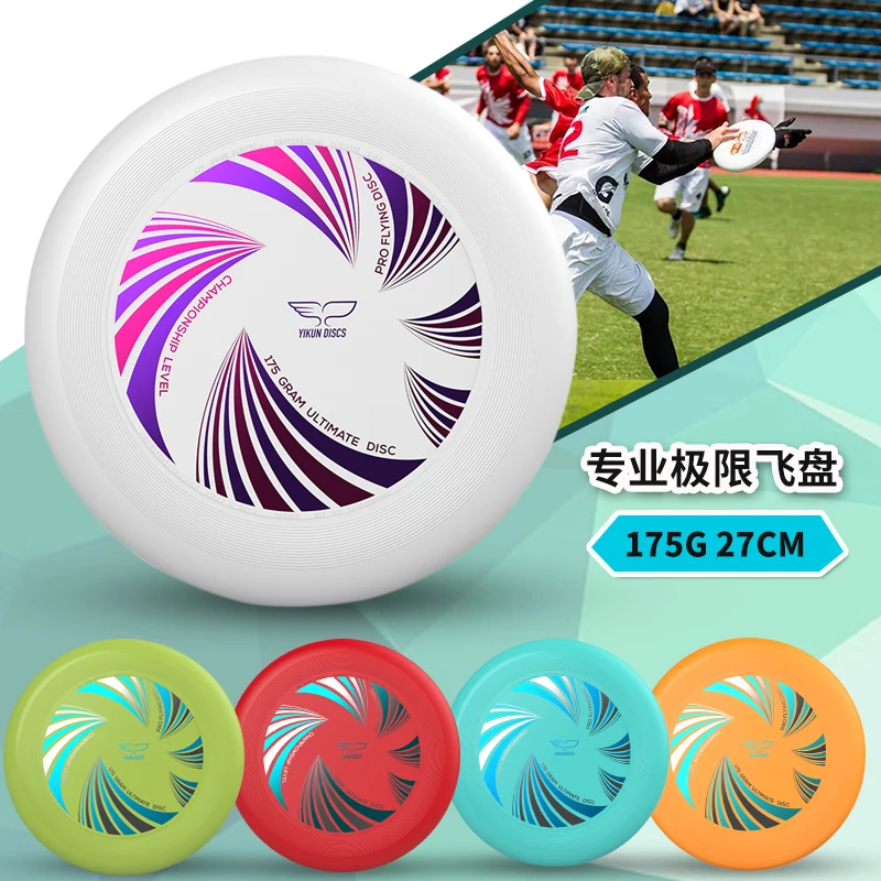 175Professional Flying Ultimate Disc Yikun Competition Sport Team Match Outdoor Camping Beach Family Party Use Certified By WFDF