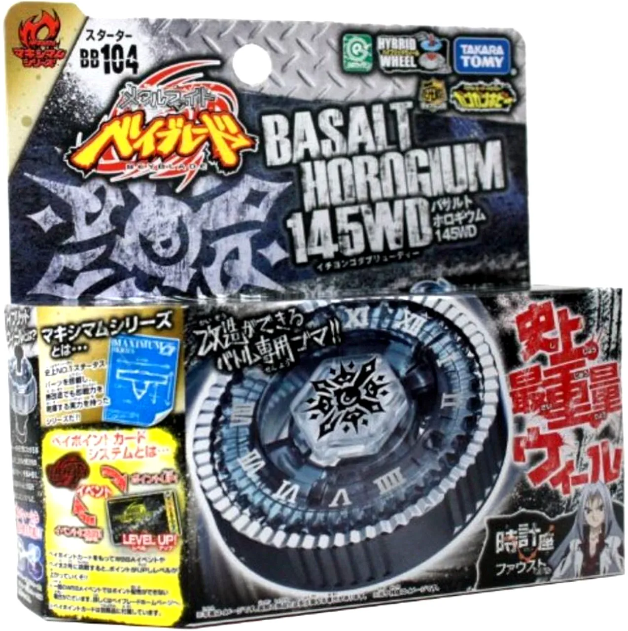 Takara Tomy Beyblade Metal Fight