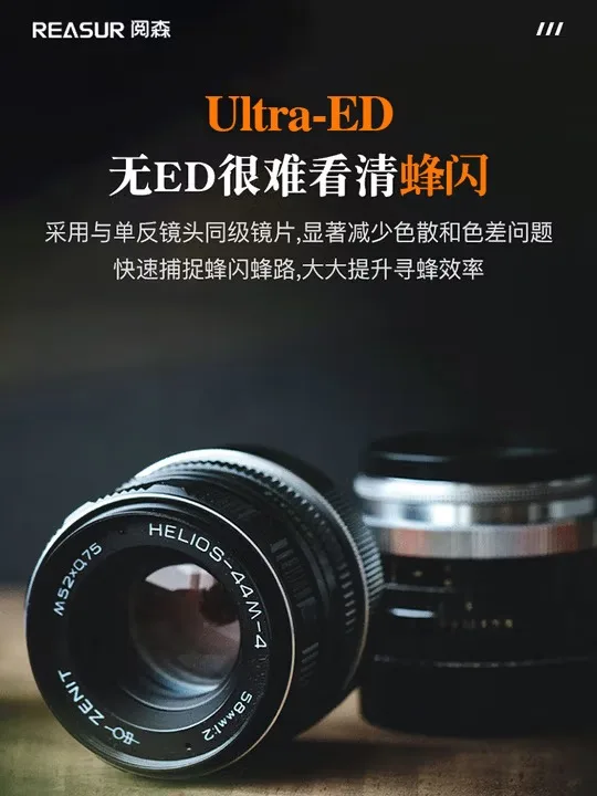 유센 익스플로레이션 마스터 울트라 ED 벌 찾기 쌍안경 - 콘서트 전문가급, 고출력, 고화질, 야외용