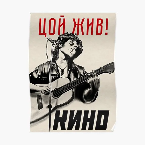 

Viktor Tsoi Kino Poster Room Picture Decor Print Art Painting Funny Mural Modern Vintage Home Decoration Wall No Frame