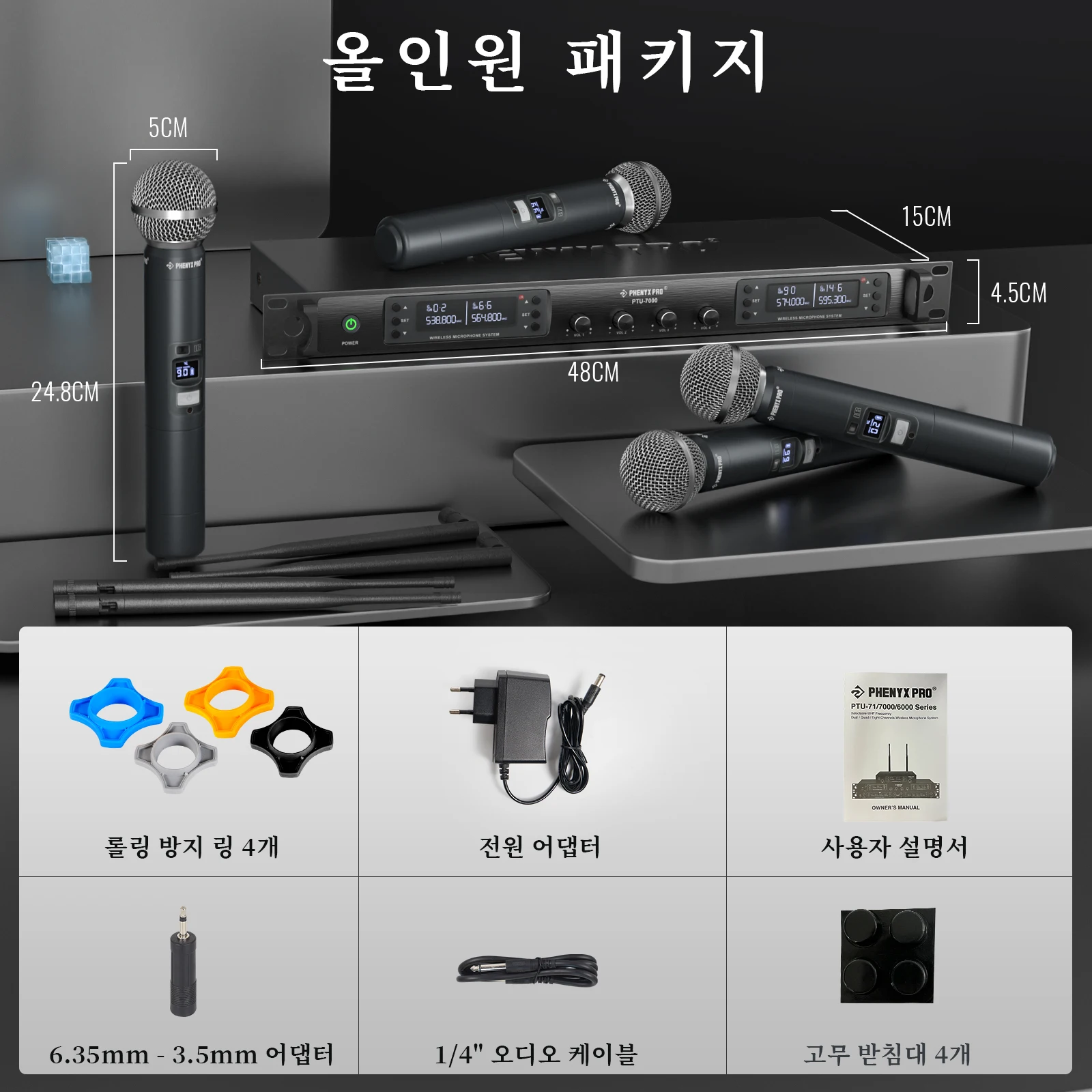 UHF 전문 무선 마이크 Phenyx Pro 4채널 자동 스캔 선택 가능한 주파수 금속 100M 노래 교회 PTU7000