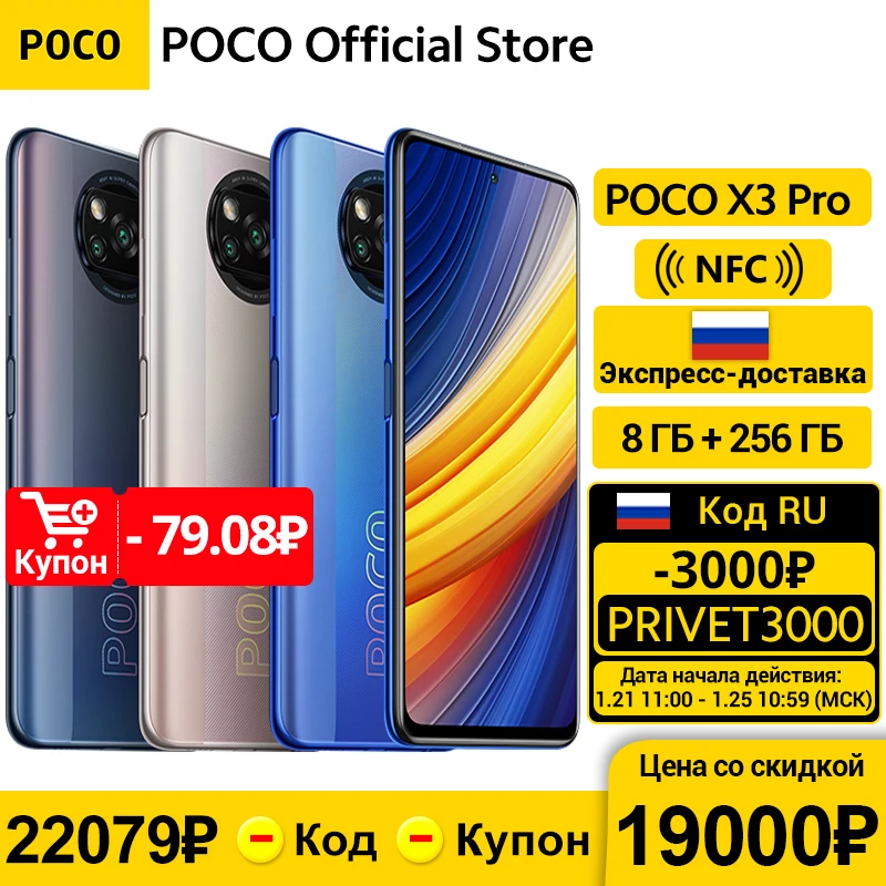 Смартфон глобальная версия POCO X3 Pro 128 ГБ/256 ГБ Snapdragon 860 6 67 дюйма 120 Гц DotDisplay четыре