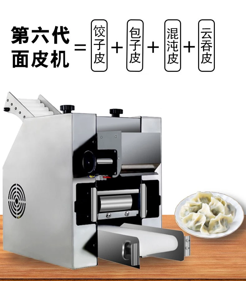 dumpling wrapper machine round Stainless steel electric wonton Skin maker slicer machine rolling press pastas commercial 220110v