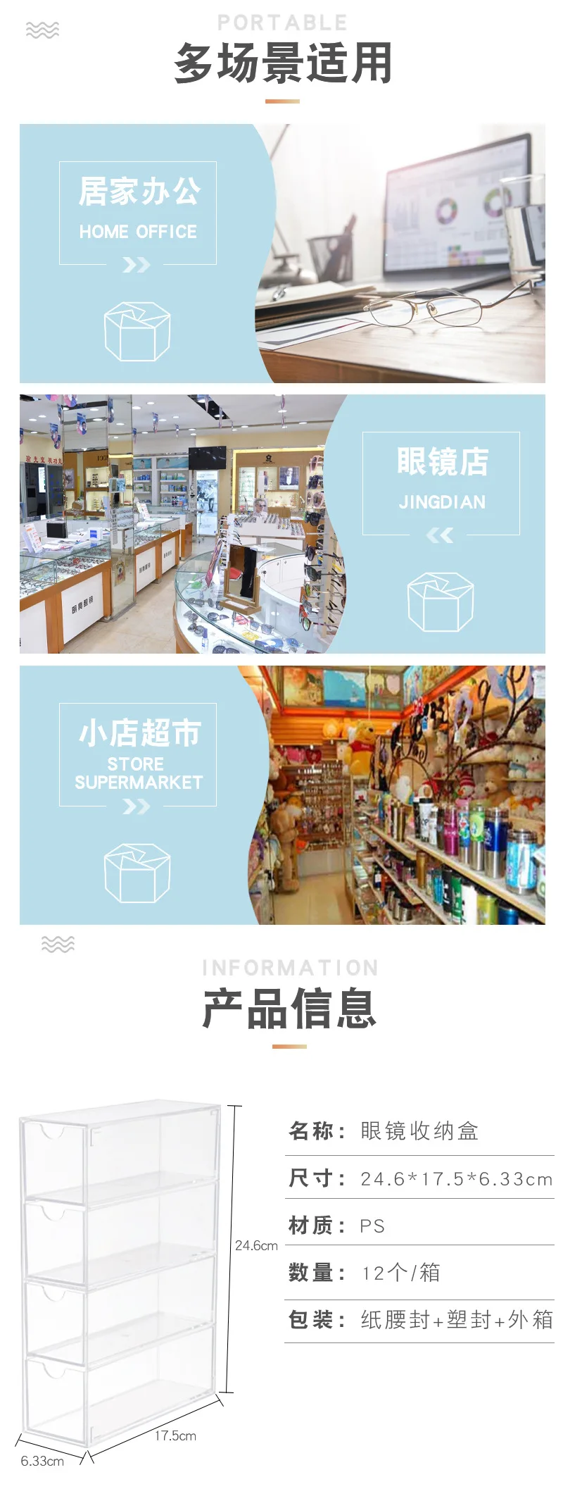 Description Picture 5 of itemAcrylic Drawer Box 4-layer Sunglasses Storage Organizer Box Desktop Sundries Storage Pull Glasses Display Containers Box Storage