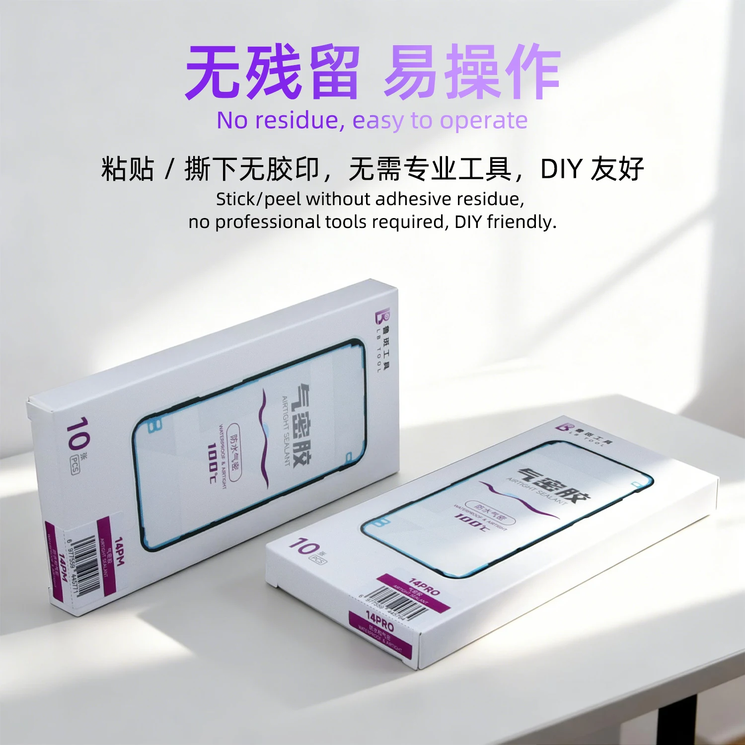 10PCS LB TOOL 아이폰 17 16 15 14 13 12 11 방수 스티커 실란트, 미리 자른 LCD 스크린 베젤 테이프