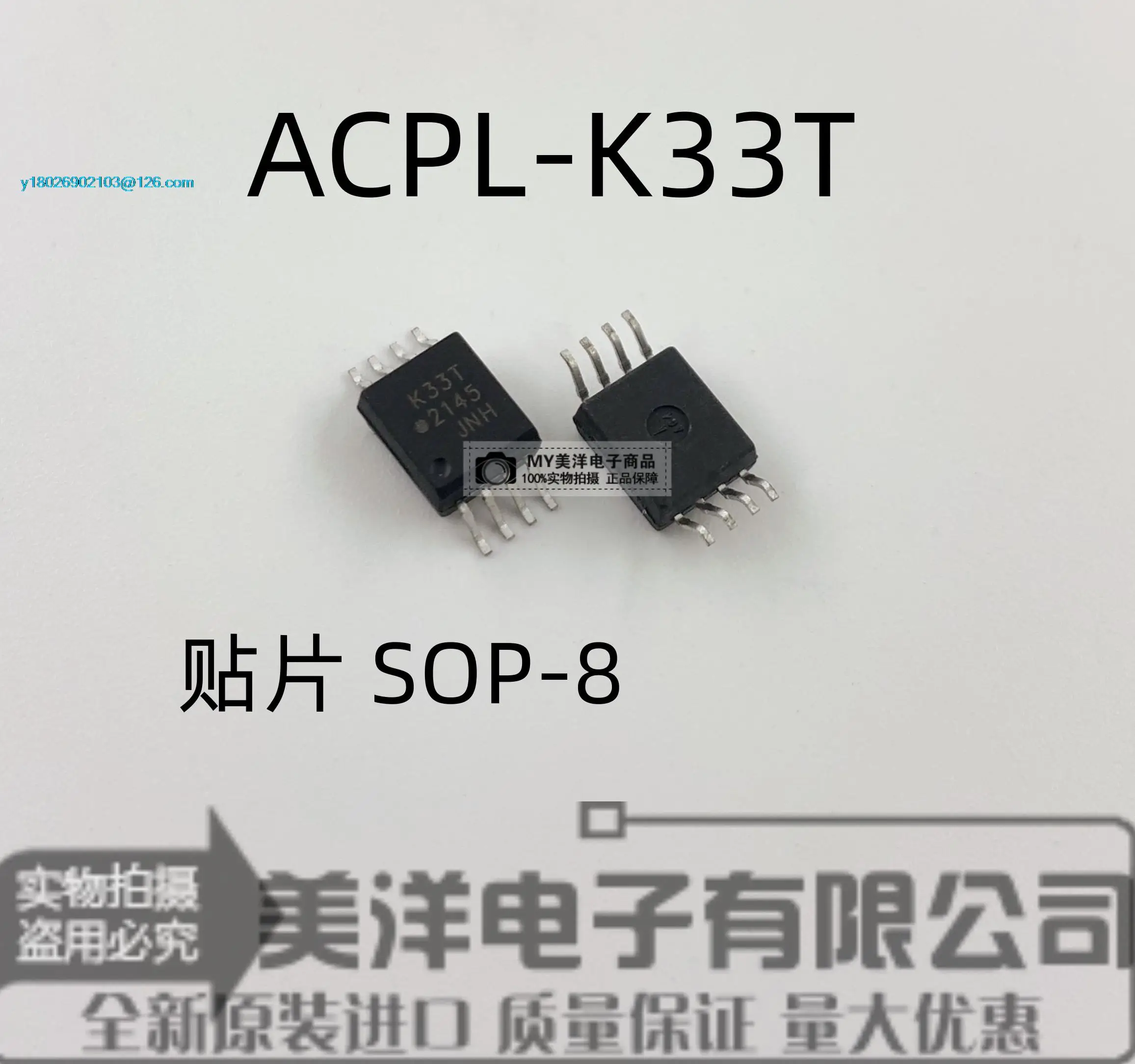 

(5PCS/LOT) ACPL-K33T-500E ACPL-K33T K33T SOP-8 Power Supply Chip IC