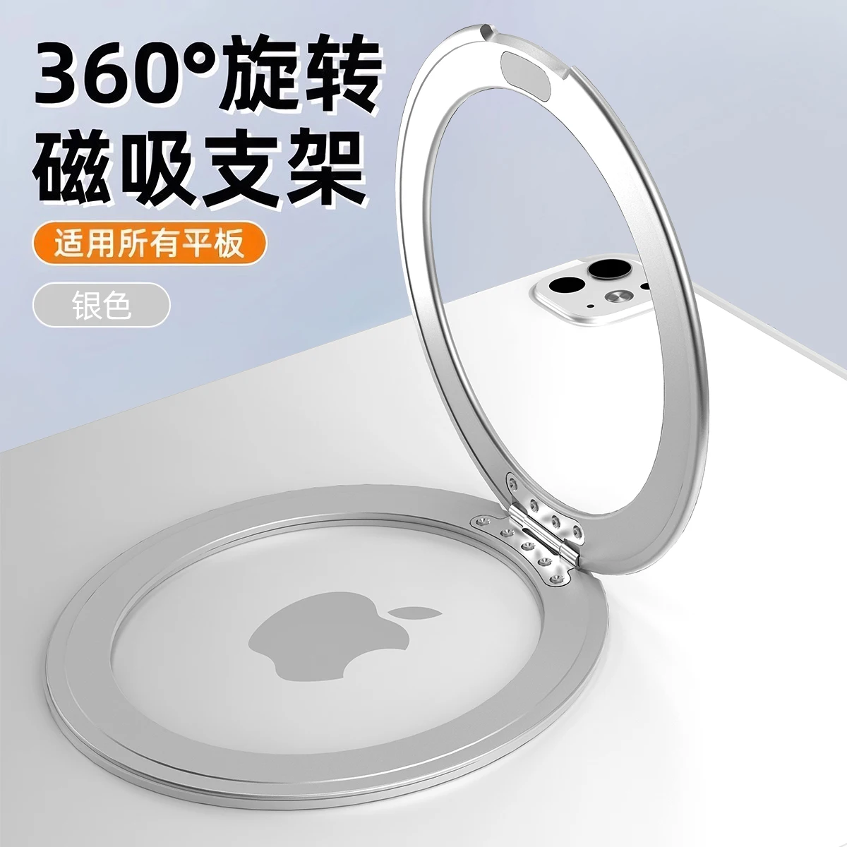 Aluminum Alloy Magnetic Tablet Holder with 360° Rotation and Strong Adhesive Anti-Fall Grip
