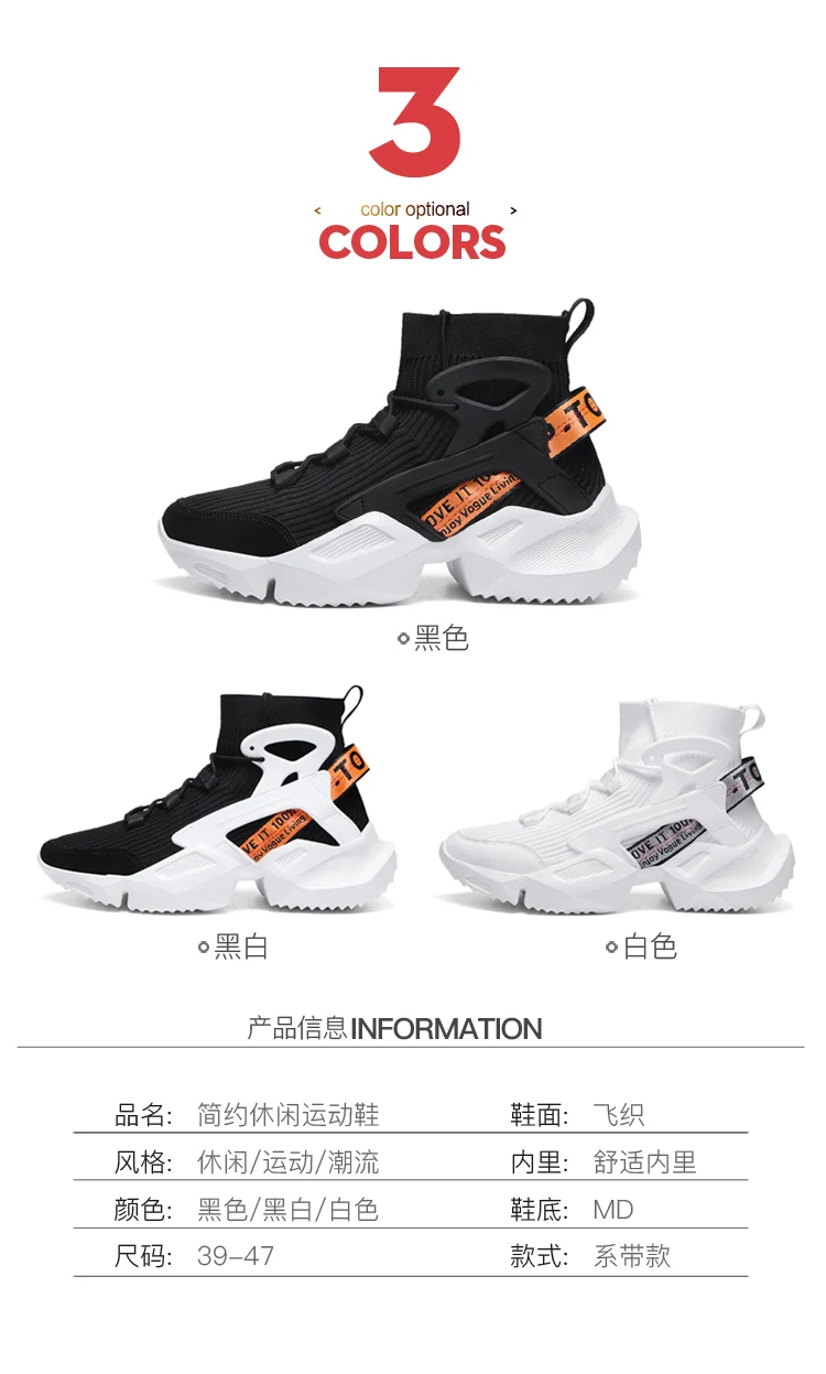 Light Men Sneakers High Top Sock Shoes Breathable Sports Walking Shoes Thick Bottom Men Casual Shoes Large Size 39-46