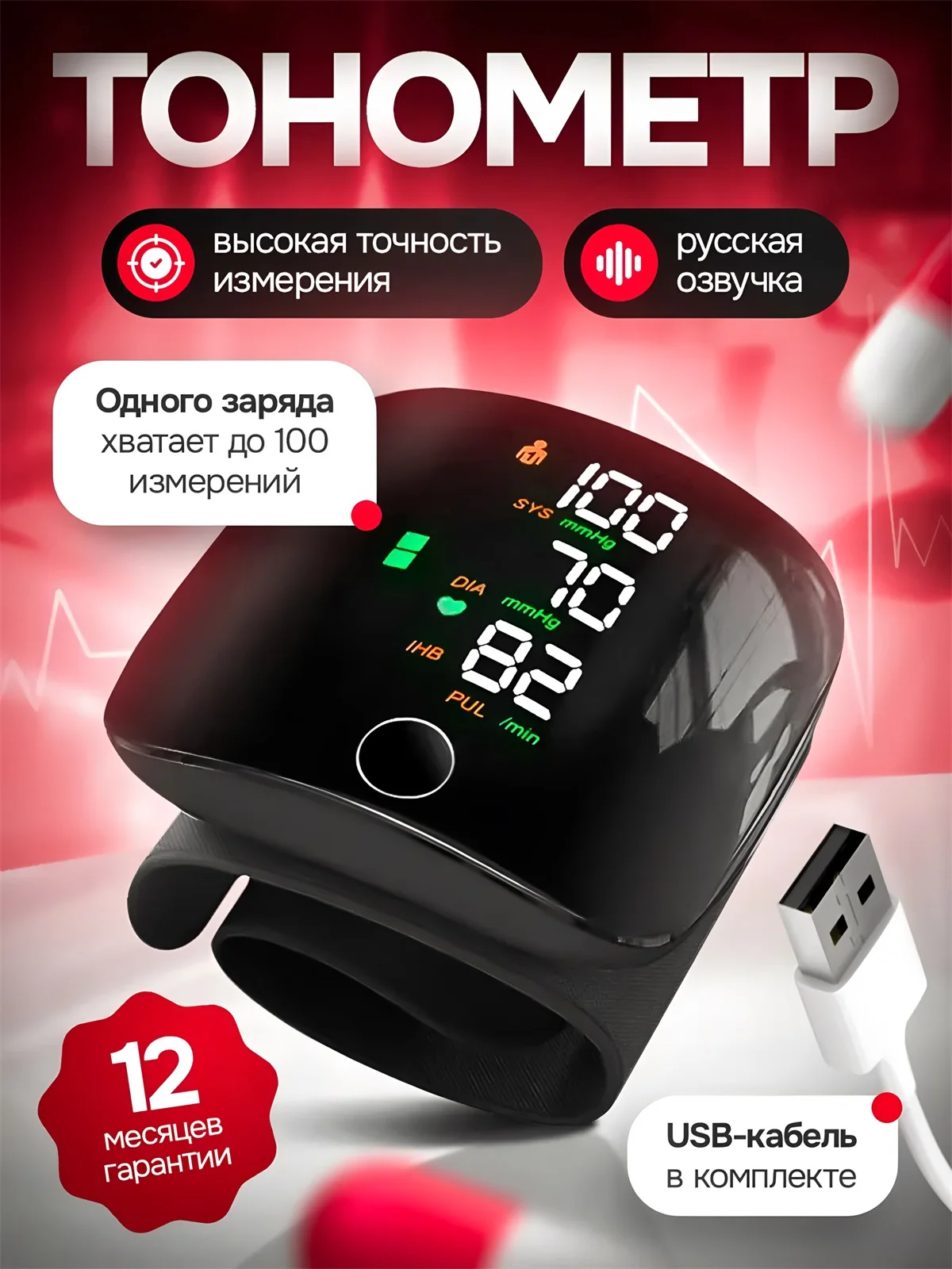 Wrist Type Blood Pressure Monitor LED Display Measurement Digital Tensiometer BP Tonometer Heart Rate USB Rechargeable blood pressure monitor blood pressure meter