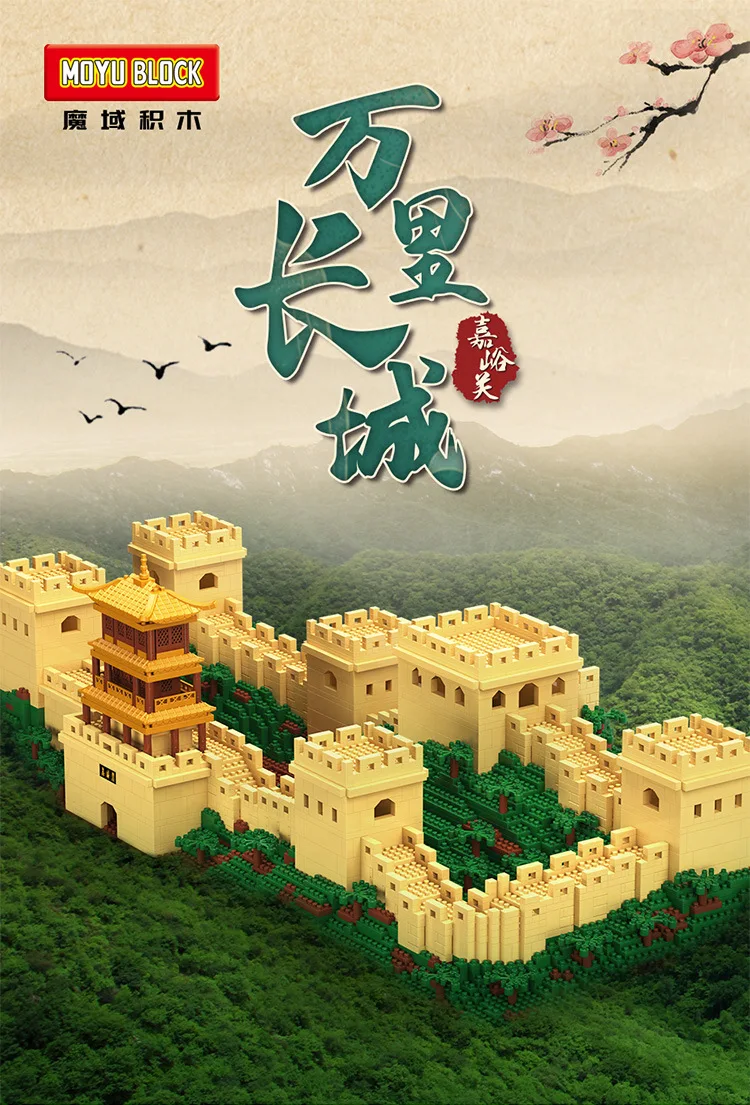 MY 92007 Wanli Great Wall Chinese Ancient Building