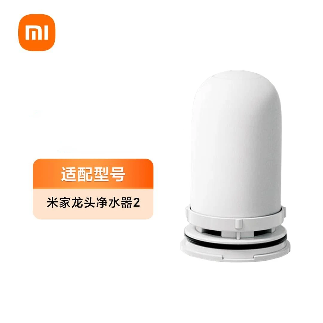 Xiaomi Mijia Replacement Filters2 Faucet Percolator Activated Carbon Filteration Rust Bacteria Removal faucet filter