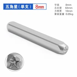 Star Steel Die Metal Stamping Tool - Five - pointed Star Punch for DIY Jewelry and Leather Crafting (8mm)