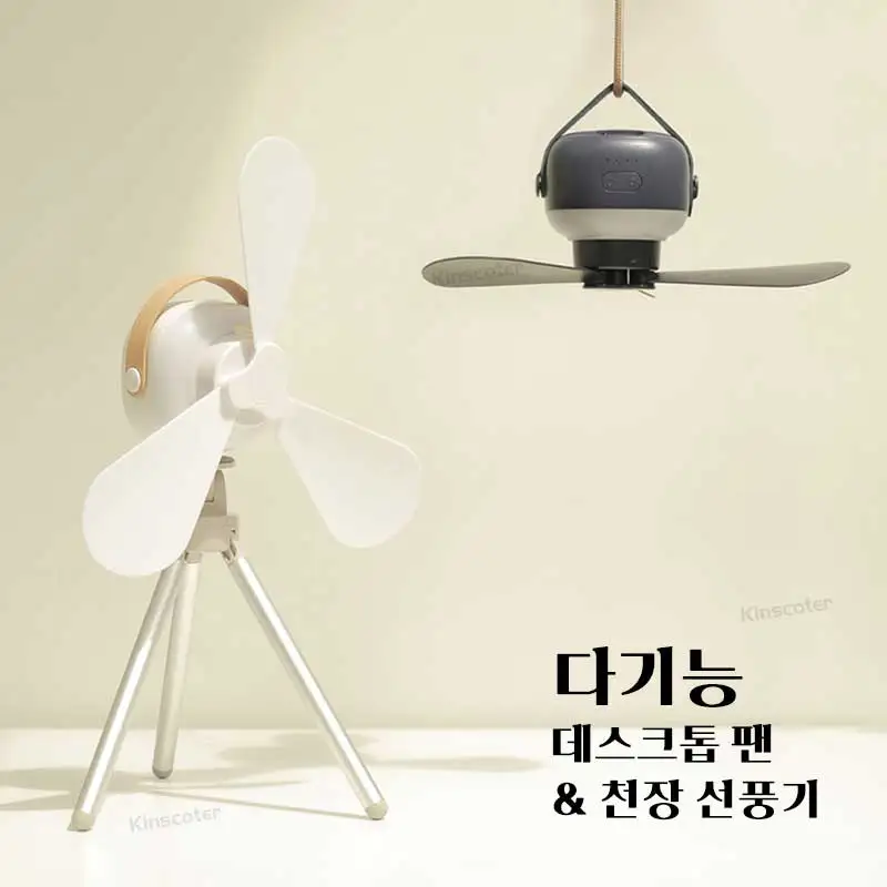 KINSCOTER 7200mAh 야외 캠핑팬 무선 천장 선풍기 따뜻한 조명이 특징인 텐트 환풍기 쿨러 팬 리모컨