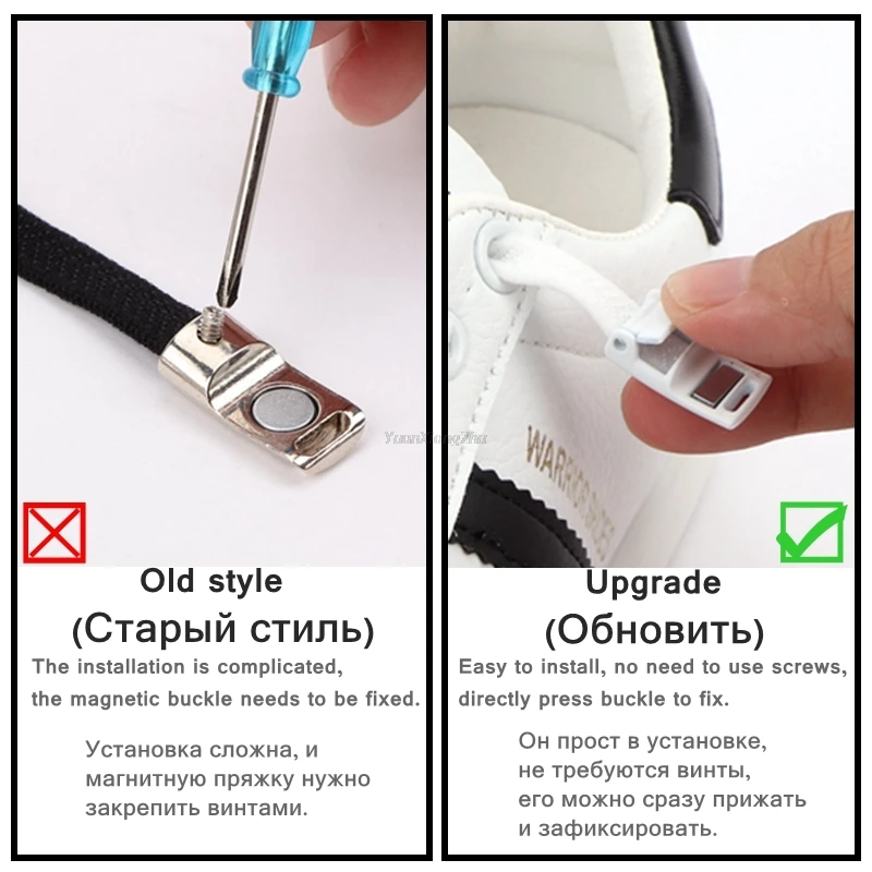 Рисунок 4 - Новые магнитные шнурки для обуви без завязывания