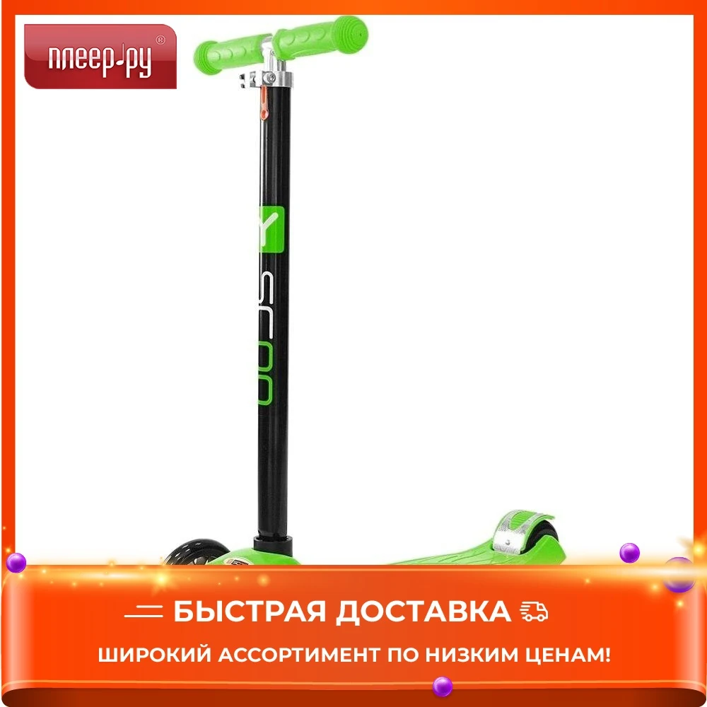 Самокат Y-Scoo maxi Simple A-20 Green |