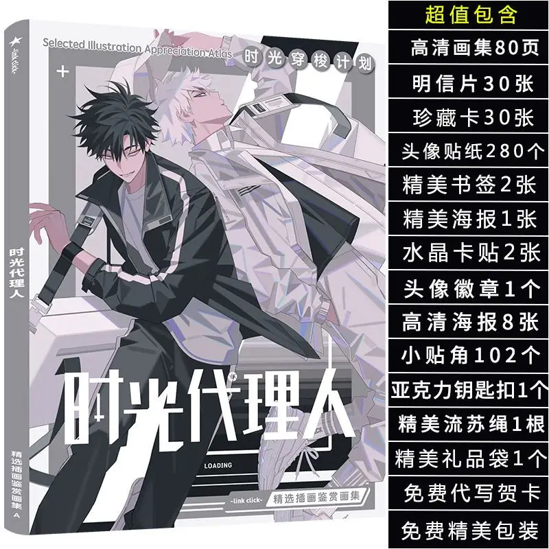 Рисунок 2 - Агент времени Чэн час Лу гуанцяо