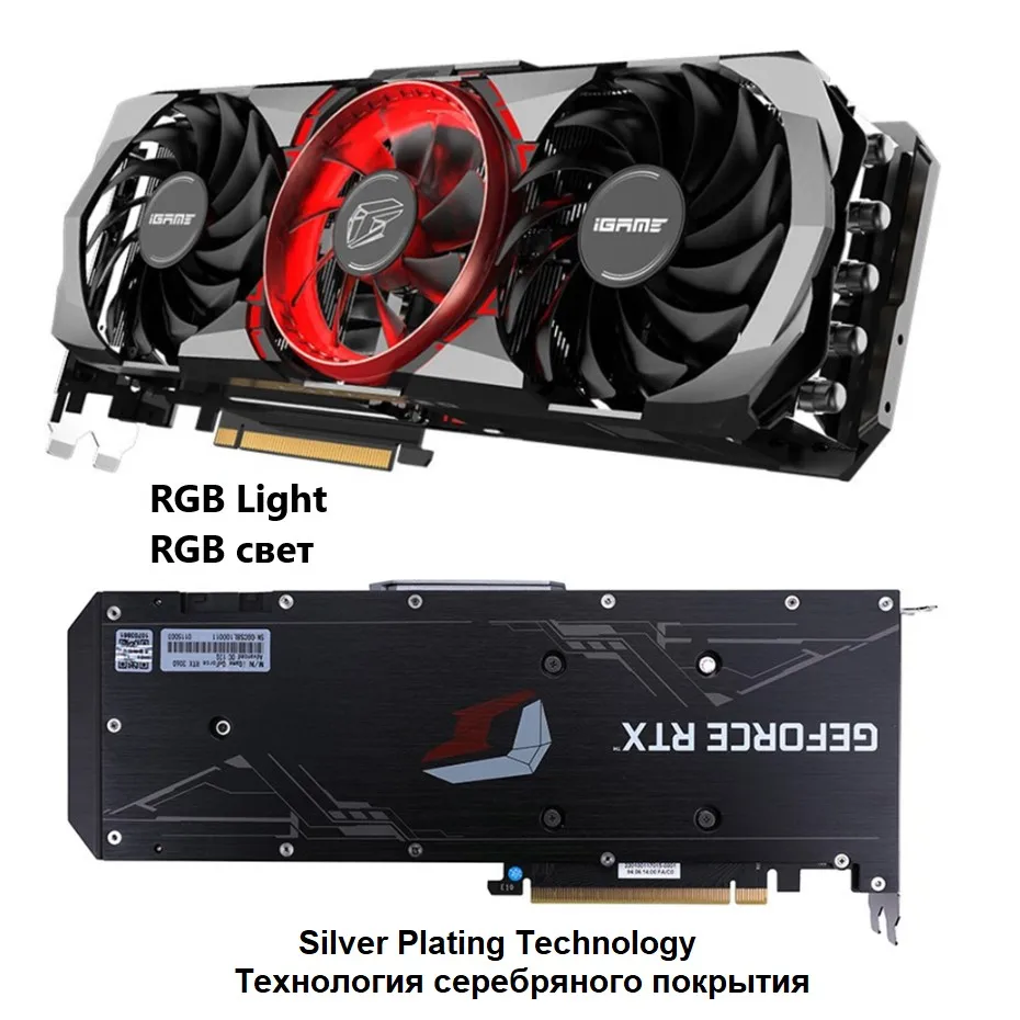 iGame GeForce RTX3090 Advanced OC 24GB | www.tspea.org