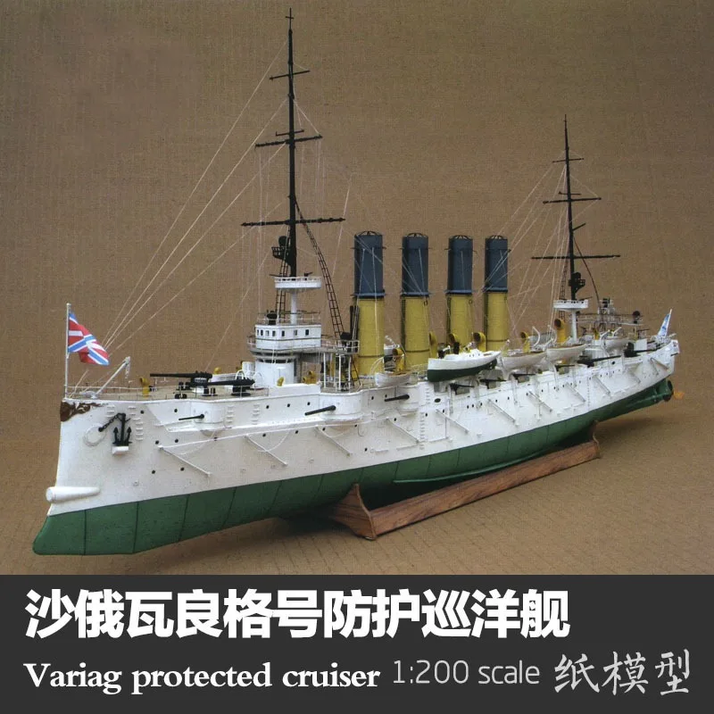 1:200 Paper model of Tsarist Varyag protective cruiser warship model DIY hand-assembled