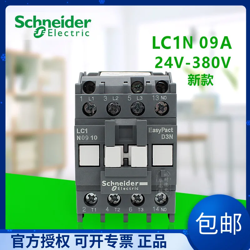 

LC1N0910M5N LC1E0901 AC36V110V220V 24V-380V 100% новый и оригинальный
