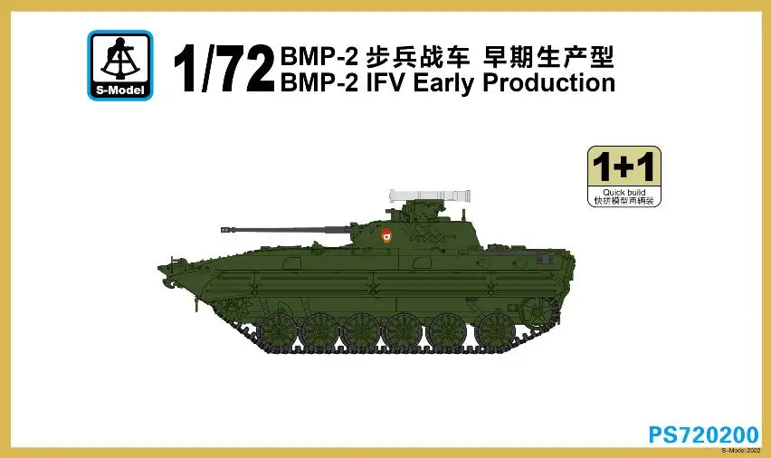 

S-MODEL PS720200 1/72 BMP-2 IFV Раннее Производство 1 + 1