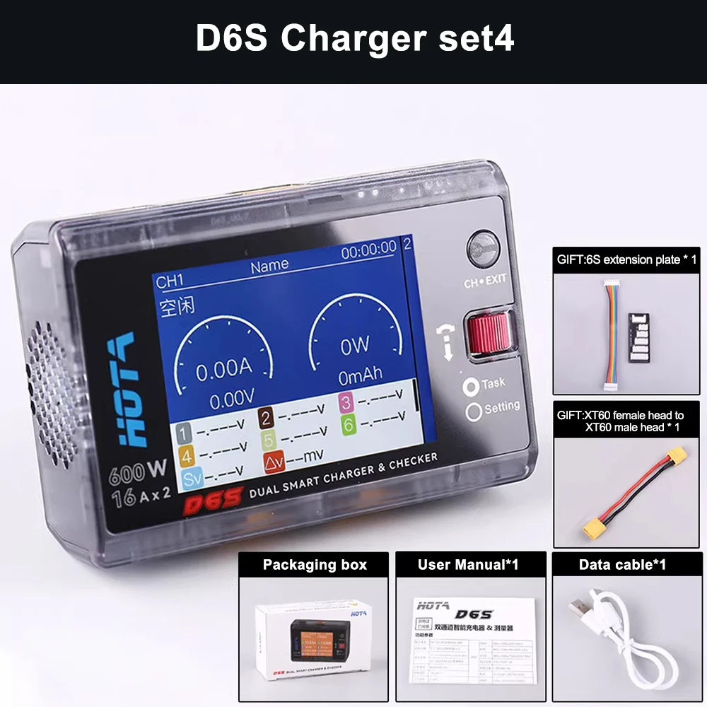 D6S Charger set4