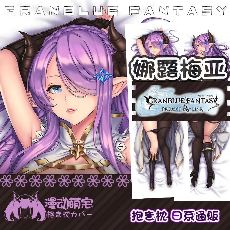 

Narmaya Dakimakura Granblue Fantasy Game Pillow Cover Hugging Cushion Case Otaku Full Body Pillow Case Home Bedding Decor Gift