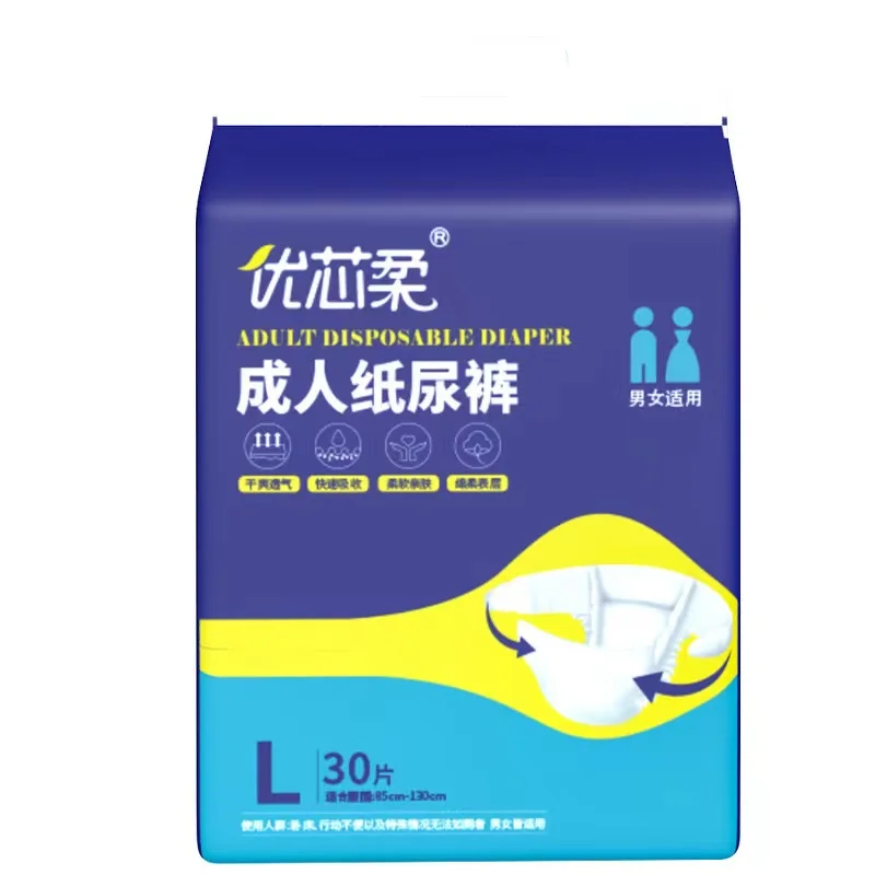 10pcs Adult Diaper Elderly Care Strong Absorption Sanitary Pants Comfortable Disposable