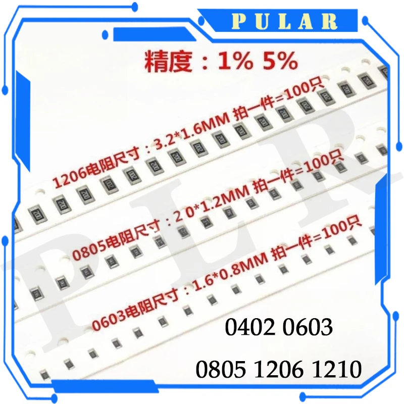Резистор 100 SMD 1% 0402 0603 0805 1206 1K 1K2 1K5 1K8 2K 2K2 2K4 2K7 ...