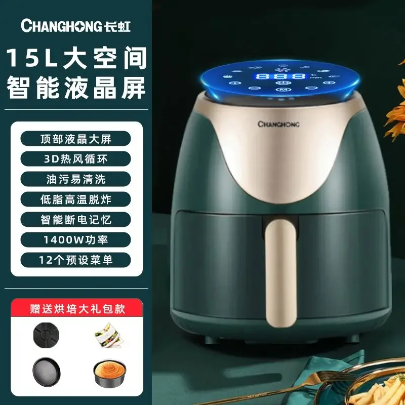 Changhong air fryer household multi-functional large-capacity fully automatic electric fryer large-capacity French fries machine 4