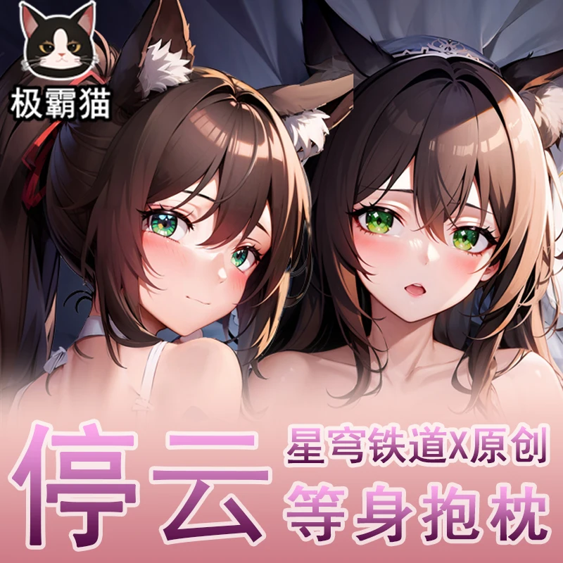 

Anime Honkai: Star Rail Tingyun Sexy Dakimakura Hugging Body Pillow Case Cosplay Otaku Pillowcase Cushion Cover Xmas Gifts JBM