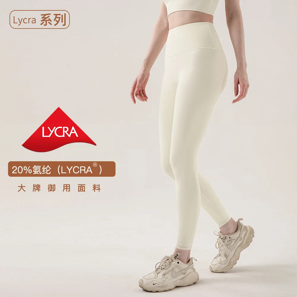 

Lycra Nude Hip Lifting Fitness Pants Women's Honey Peach Sports Hip Lifting Super High Waist Lulu Same High Waist Yoga Pants