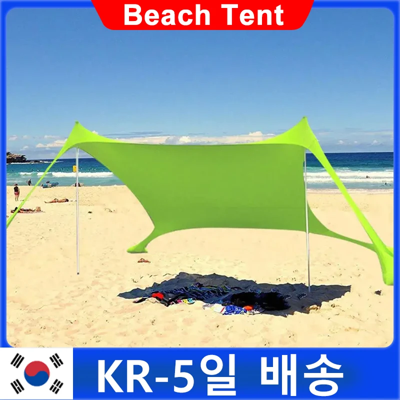 

3 colors Beach Shade Tent UV Protection Camping Outdoor Portable Beach Tent Sun Shading Awning Beach Tents Sun Shade Set
