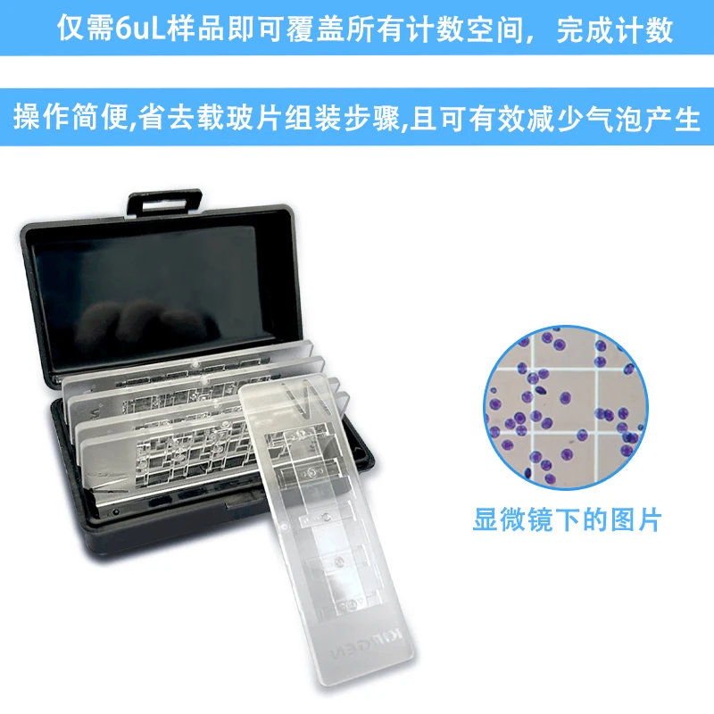 cell counting plate single use for biological cell Mro count