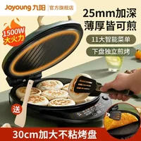 JOYOUNG Household Double-sided Heating Deep Removable And Washable Omelette Kitchen Appliances Frying Skillet Electric Cake Pan 2