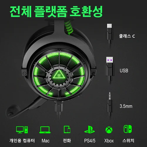 EKSA-유선 헤드셋 게이머 7.1 서라운드/스테레오 게임용 헤드폰, PC/Xbox/PS4/PS5 용, ENC 콜 마이크 포함, USB/타입 C/3.5mm 이어폰 5
