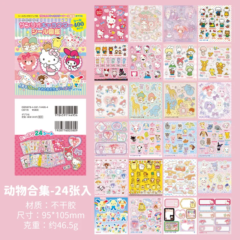 Hello Kitty Sticker Book [24 Sheets]