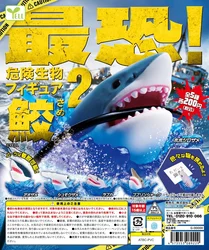 Yell Capsule Toys: Cute & Terrifying Sea Creature Desk Figures - Fish, Shark, Waves Design with Storage Clip (All 5 types)