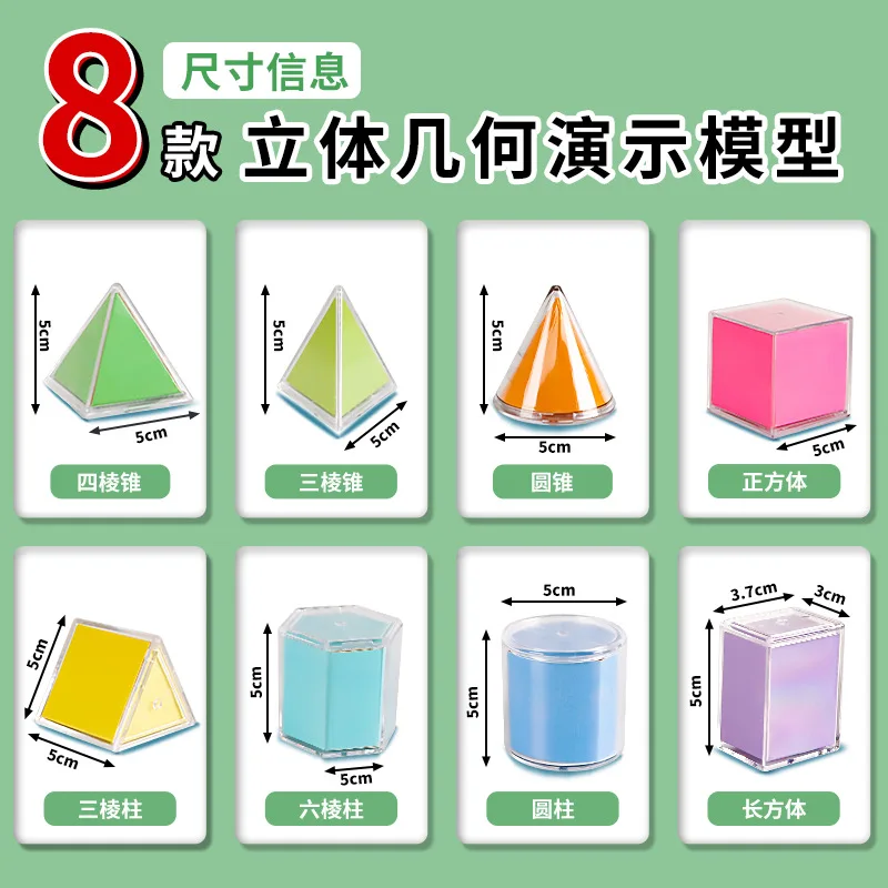 Transparent Geometric Shapes Blocks Montessori Toys Stacking Game Math Toys Educational Toy For Ages 2+ Kids Babies 8 Pieces