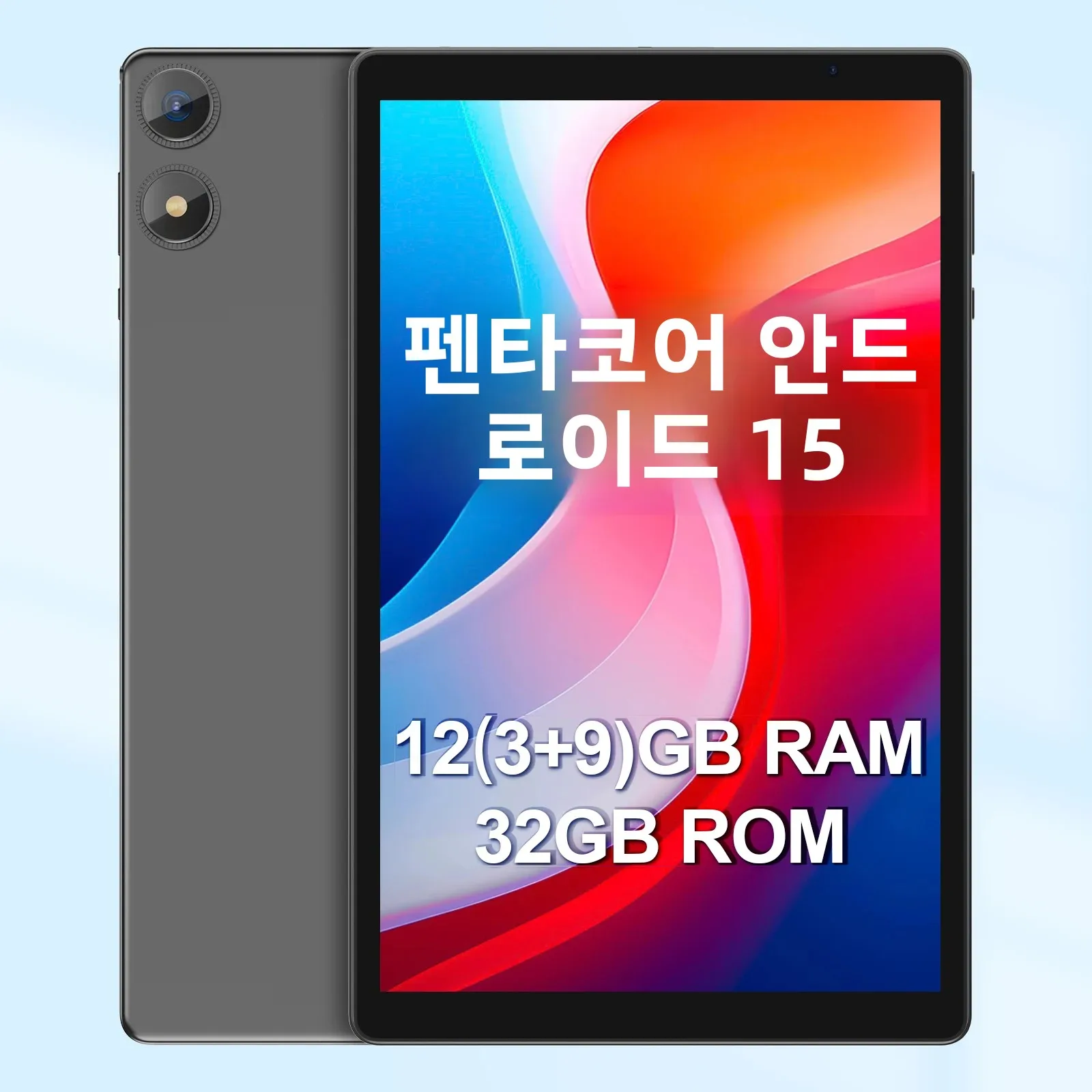 2026 모델 5G 태블릿 |   안드로이드 15.0 OS |   새로운 출시작 |   8GB (3GB+5GB) RAM + 32GB ROM |   6000mAh 배터리 |   블루투스/와이파이