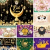 Eid al-Adha Photography Backdrops Eid Mubarak Ramadan Kareem Lantern Goat Moon Sheep Islam Portrait Customized Photo Background